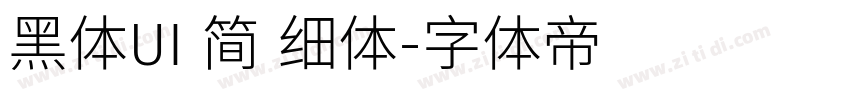 黑体UI 简 细体字体转换